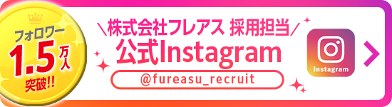 インスタグラム