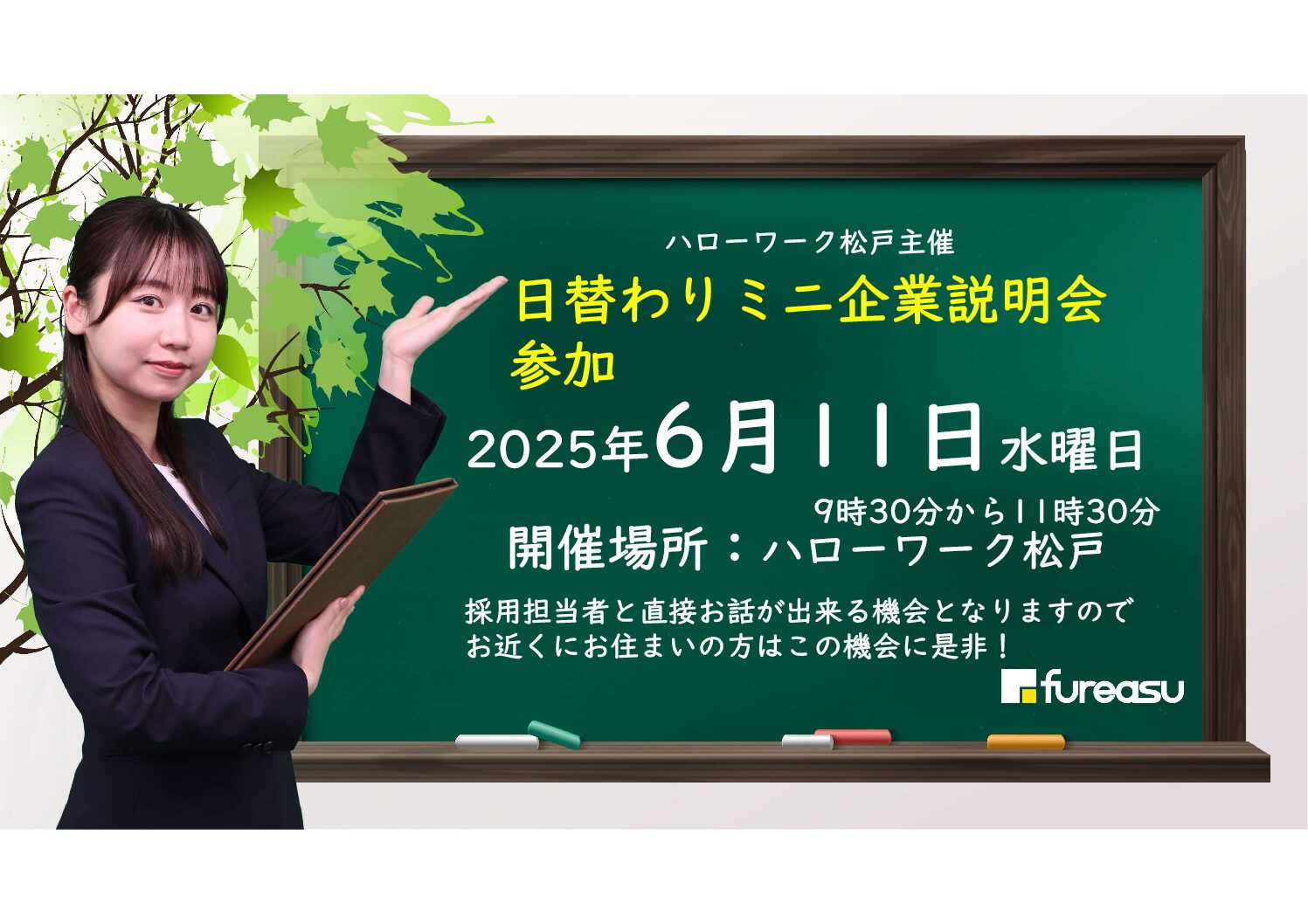 \2025年9月入職/【松戸市六実】2025年10月新規オープン予定 フレアスメディカルケアホーム松戸 正看護師 子育て中のナースや病院からの転職者も活躍中♪ 特別休暇5日付与◎